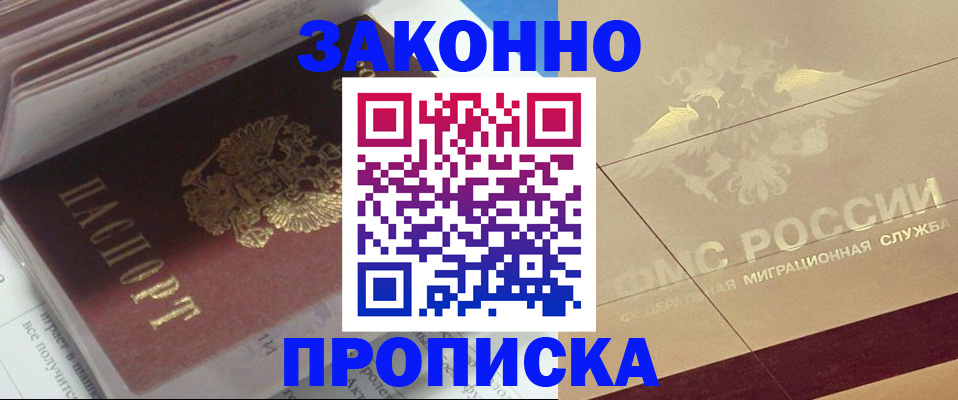 временная регистрация гарантия в Пятигорске