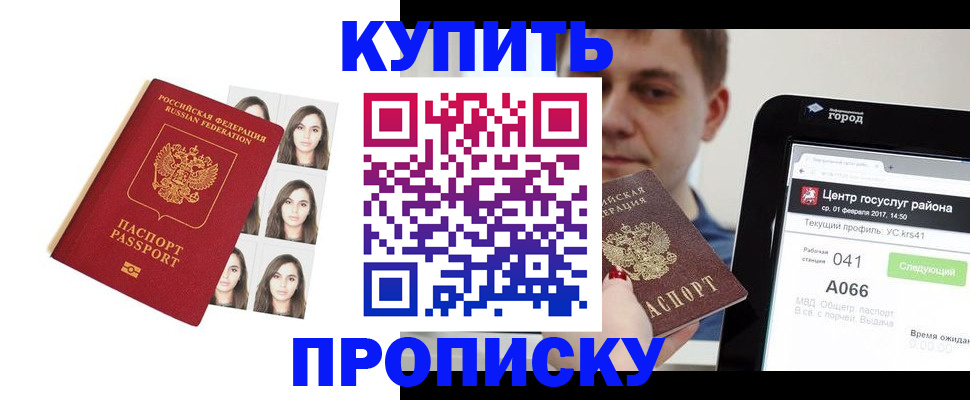 найти адрес прописки в Пятигорске