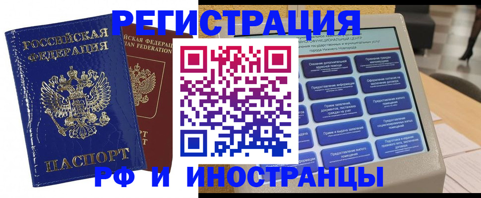 временная регистрация собственник в Пятигорске