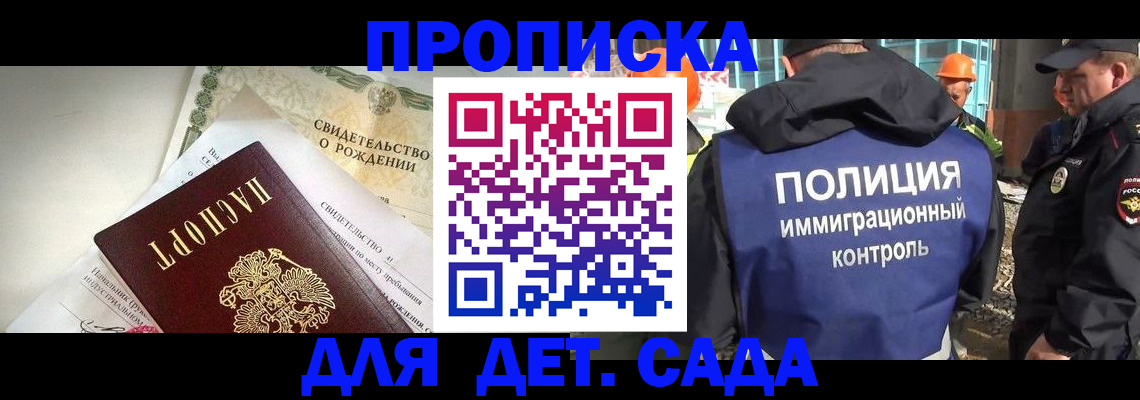 прописка от собственника в Пятигорске