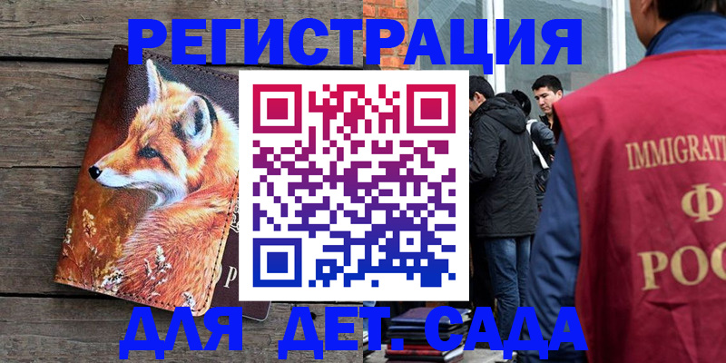 прописка 2025 в Пятигорске