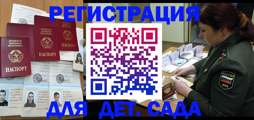 временная регистрация купить в Пятигорске