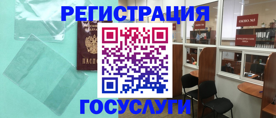 регистрация для дет. сада в Пятигорске