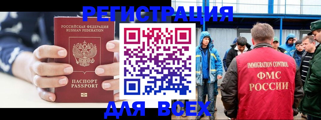 прописка регистрация в Пятигорске